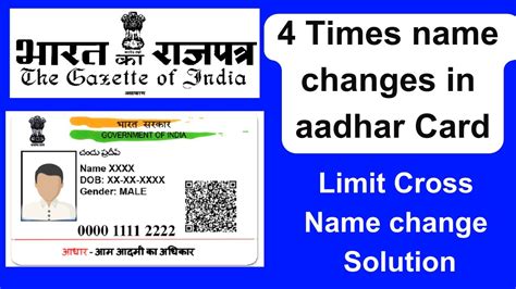 smart card name change|smart card name change online.